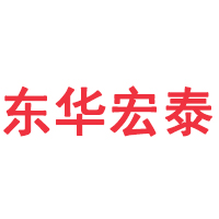恭贺北京东华宏泰通过中国环境标志“十环认证”