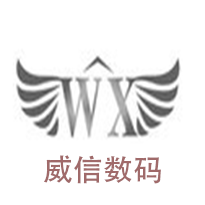 恭贺潍坊威信数码喜获中国环境标志“十环认证”