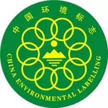万德诚中国环境标志十环认证